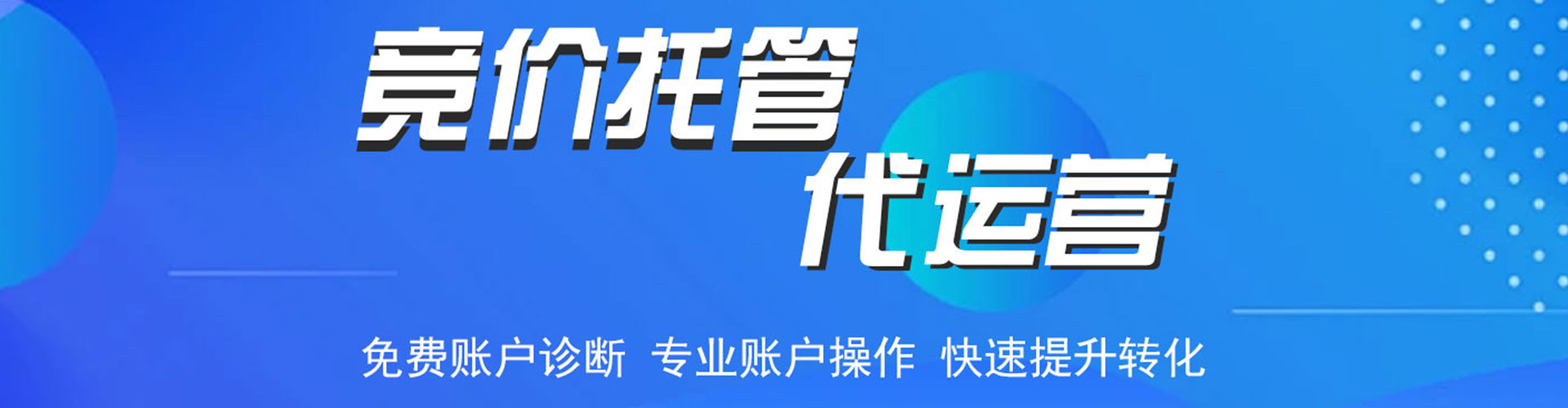 颍州竞价排名